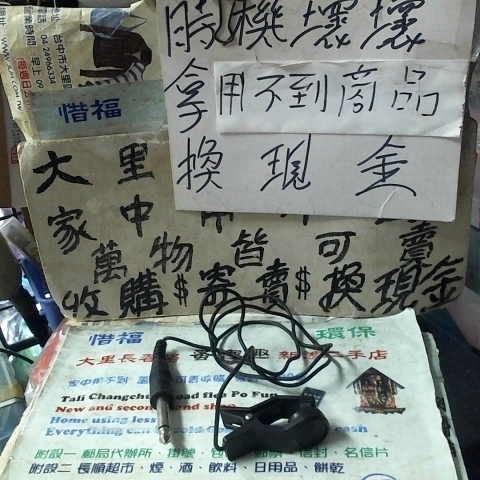 進入明細