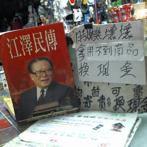 進入明細