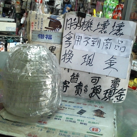 進入明細
