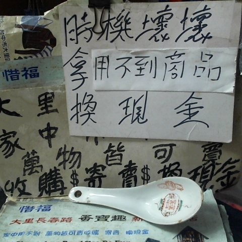 進入明細