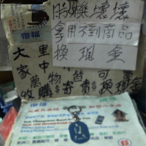 進入明細