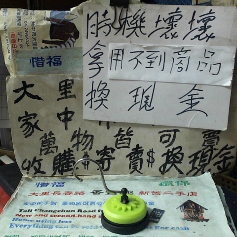 進入明細