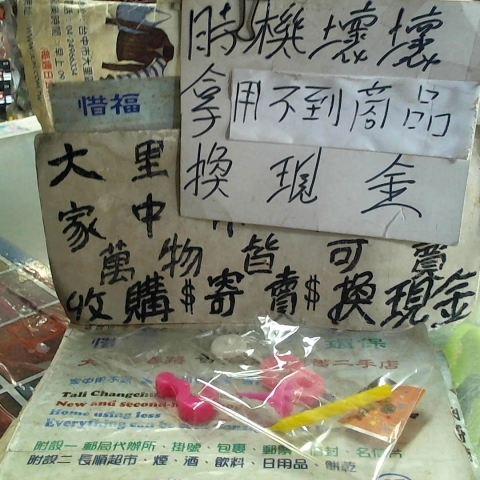 進入明細