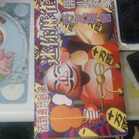 進入明細