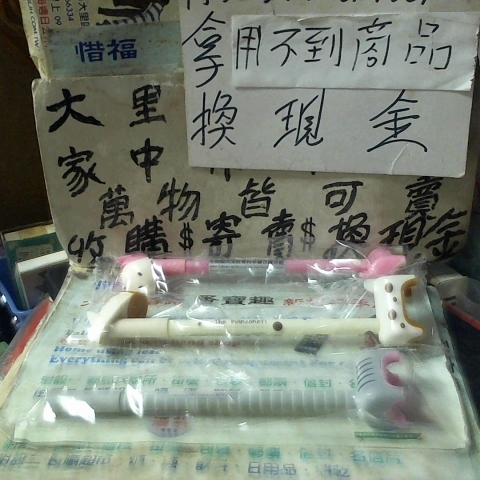 進入明細