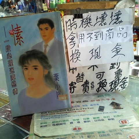 進入明細