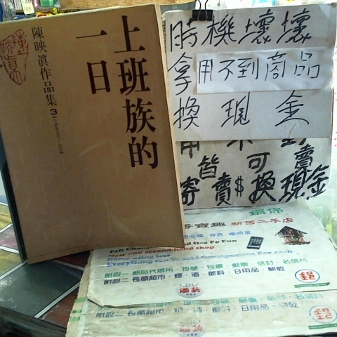 進入明細