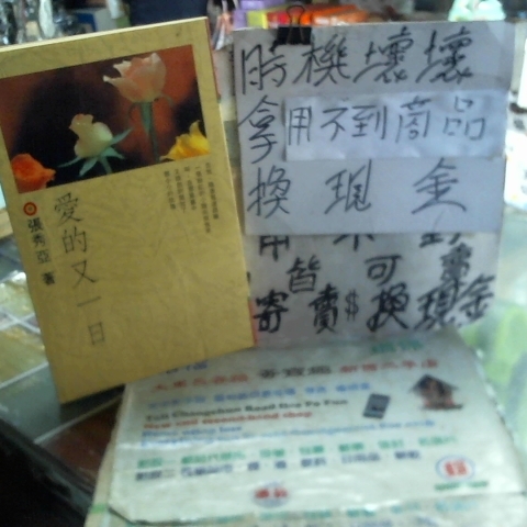 進入明細