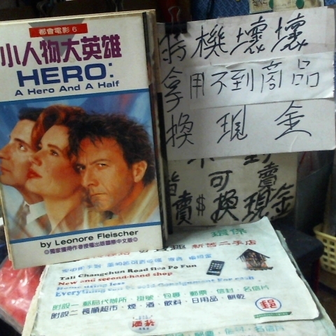 進入明細