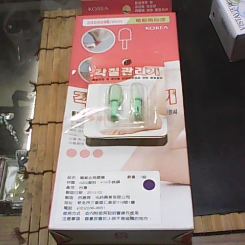 進入明細