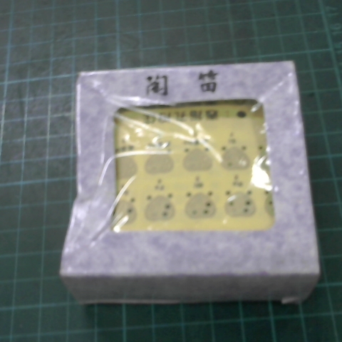 進入明細