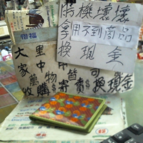 進入明細
