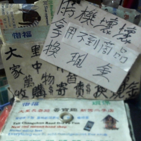 進入明細