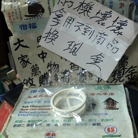 進入明細