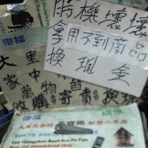 進入明細
