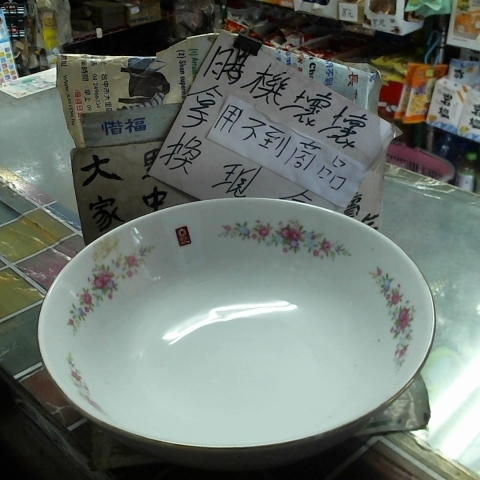進入明細