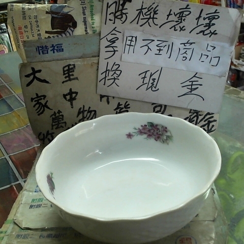 進入明細