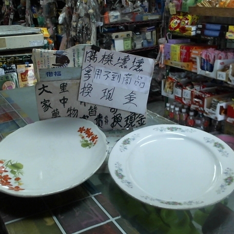 進入明細