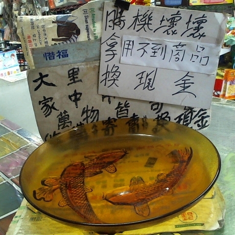 進入明細