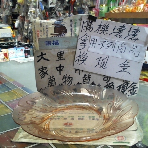 進入明細