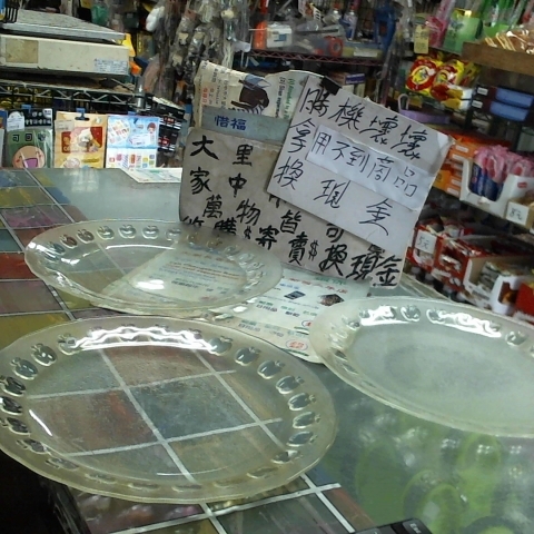 進入明細