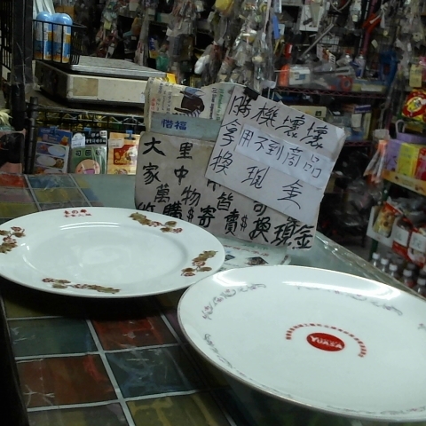 進入明細