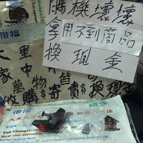 進入明細