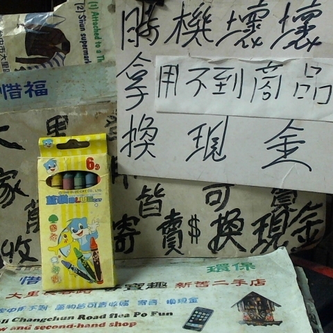 進入明細