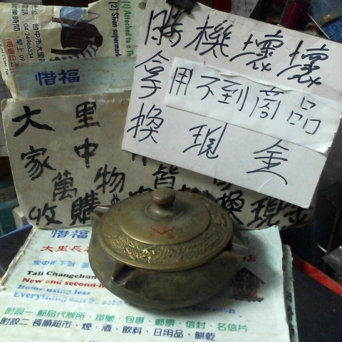 進入明細