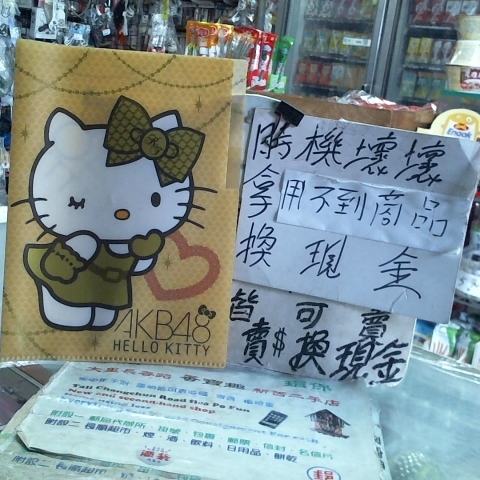 進入明細