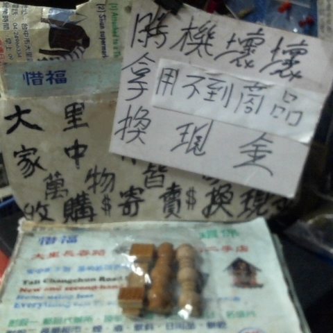 進入明細