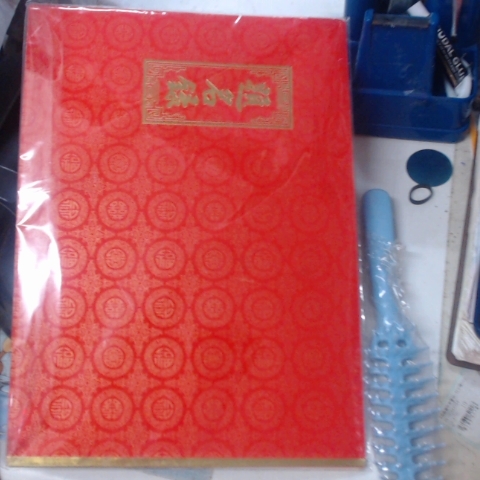 進入明細