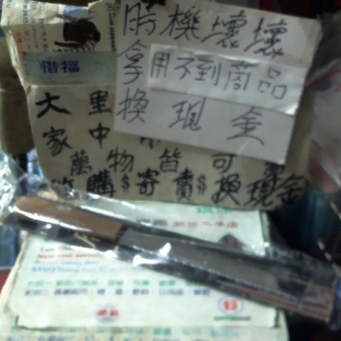 進入明細