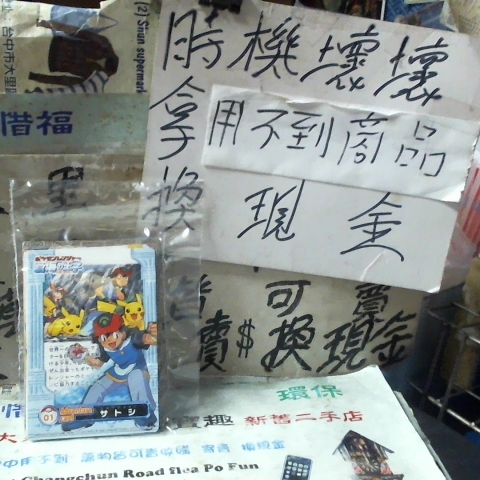 進入明細