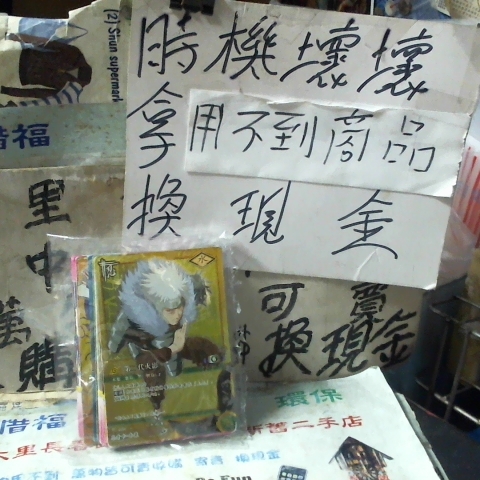 進入明細