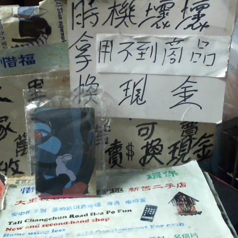 進入明細