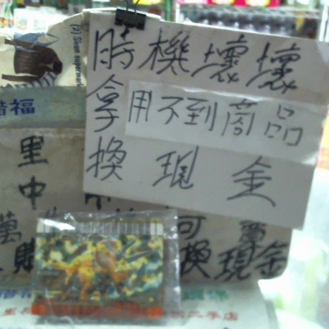 進入明細