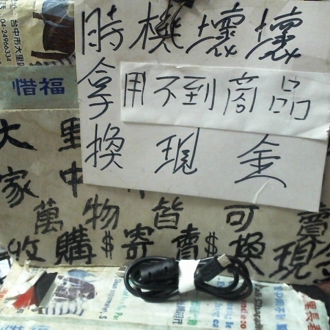 進入明細