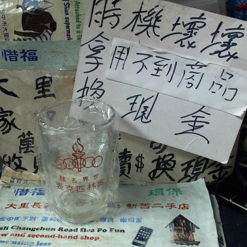 進入明細