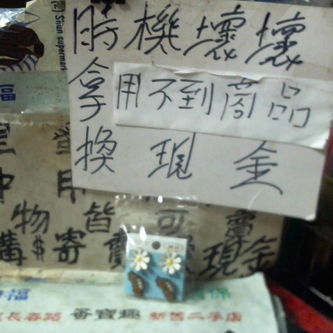 進入明細