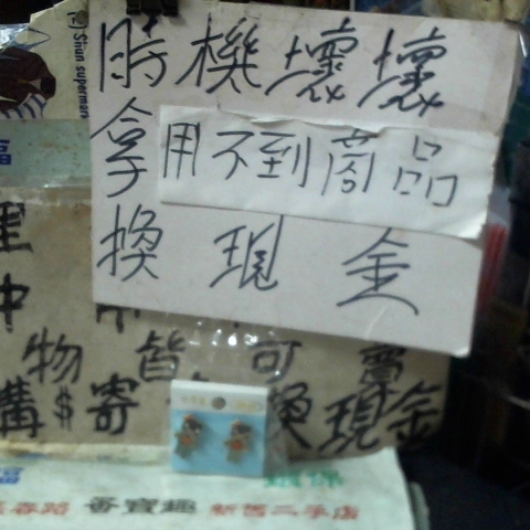 進入明細