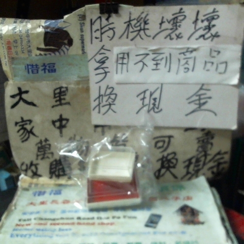 進入明細
