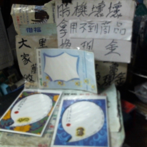 進入明細