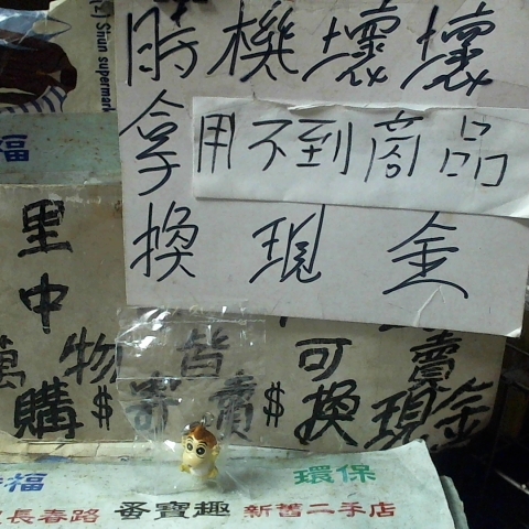 進入明細