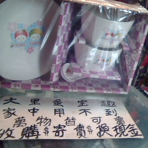 進入明細