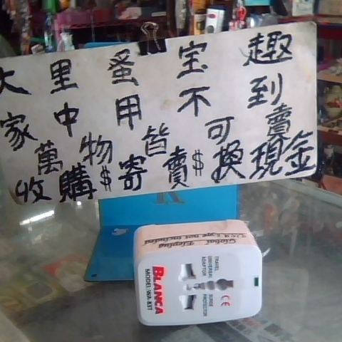 進入明細
