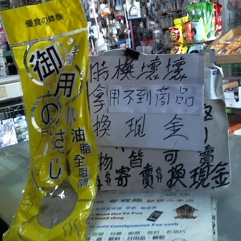 進入明細