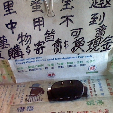 進入明細