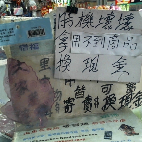 進入明細