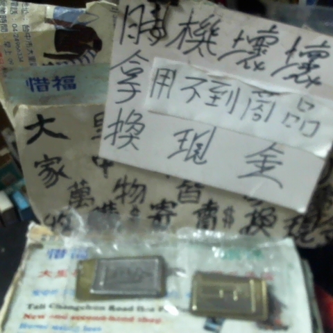進入明細